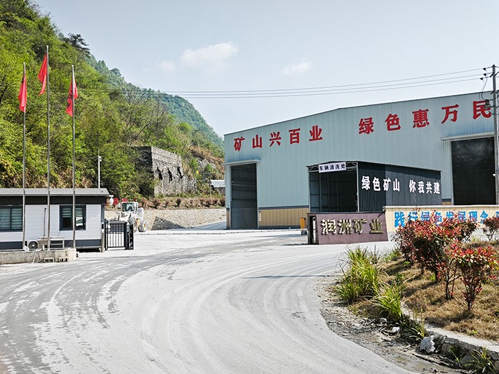 潤(rùn)州礦業(yè)