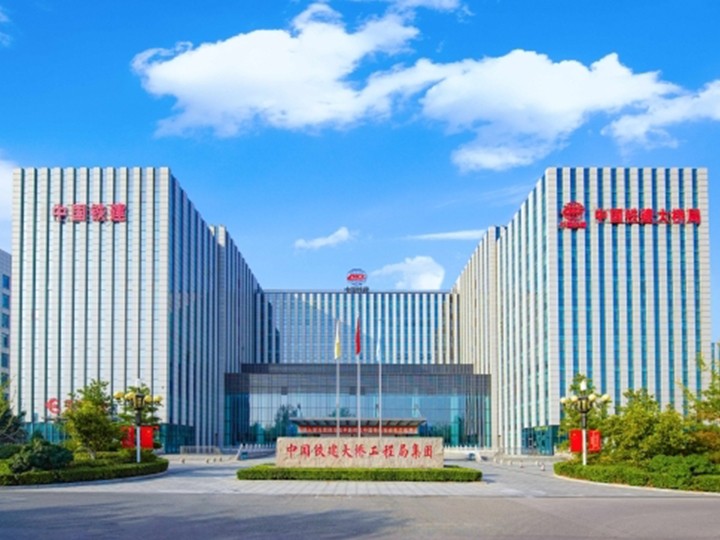 中鐵建大橋工程局有限公司